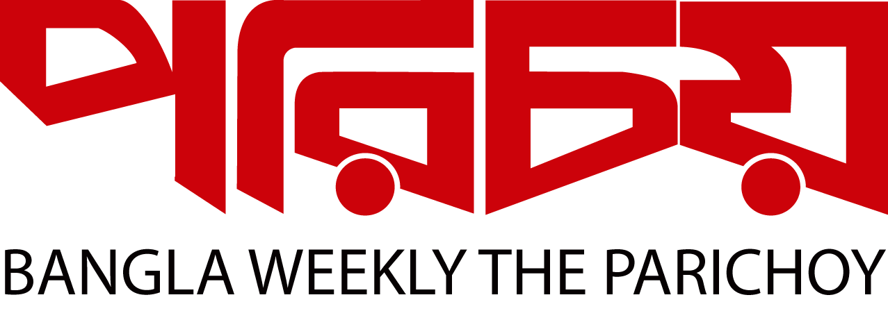 Parichoy | পরিচয়