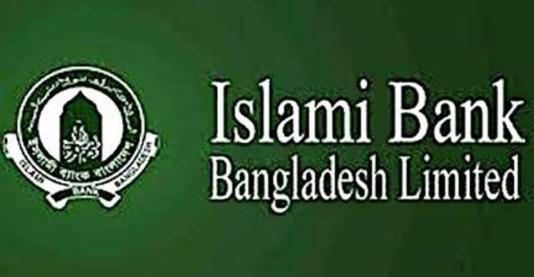 মন্দার সময়ে বাংলাদেশের ইতিহাসের বৃহত্তম ঋণ কেলেঙ্কারি